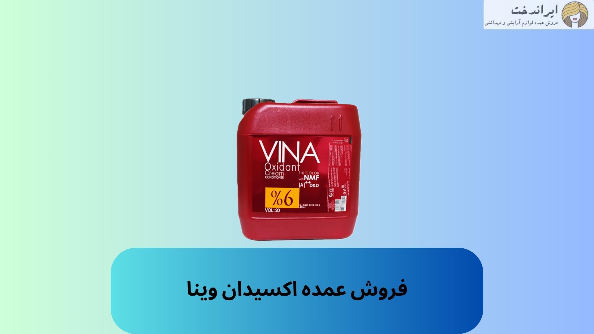 فروش عمده اکسیدان وینا