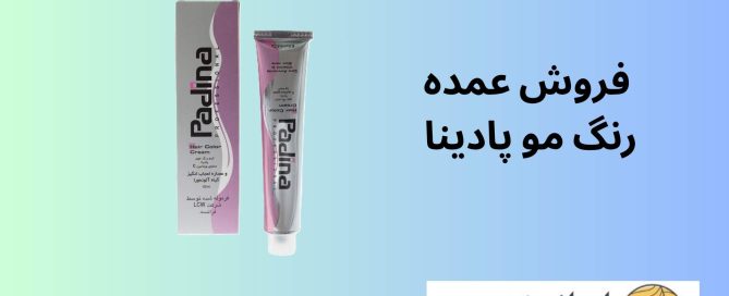 فروش عمده رنگ مو پادینا