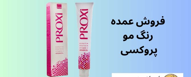 فروش عمده رنگ مو پروکسی