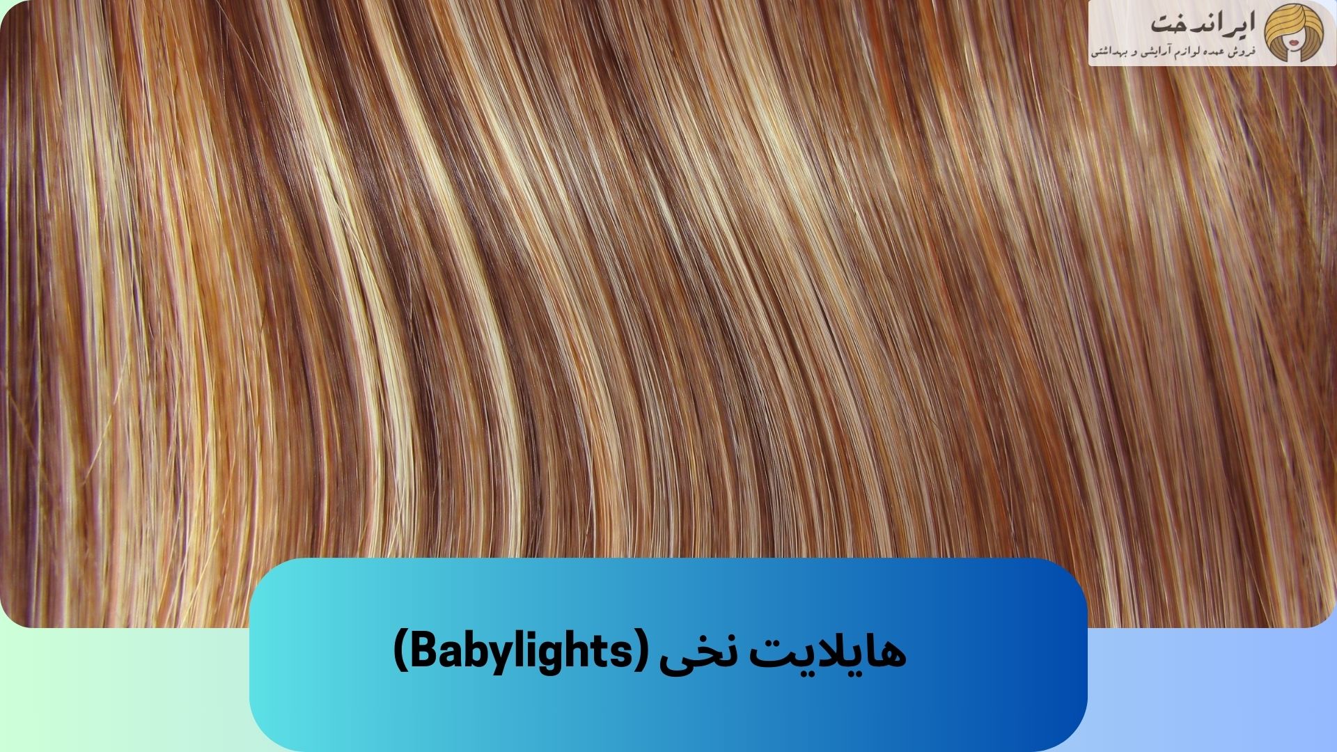 Highlight hair color