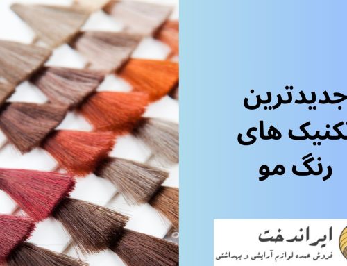 جدیدترین تکنیک های رنگ مو + عکس