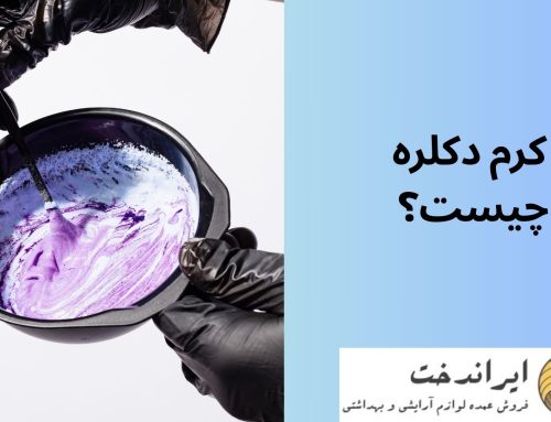 کرم دکلره چیست؟ طریقه مصرف کرم دکلره