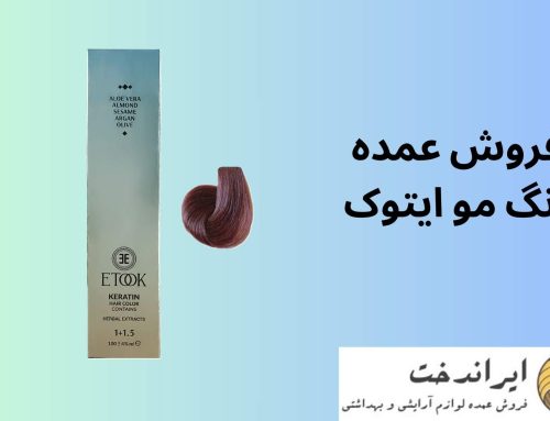 فروش عمده رنگ مو ایتوک