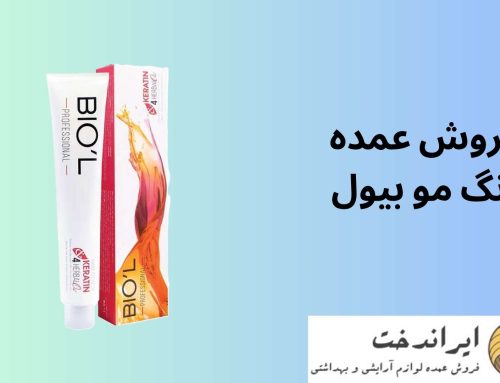 فروش عمده رنگ مو بیول