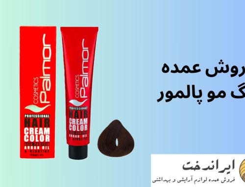 فروش عمده رنگ مو پالمور