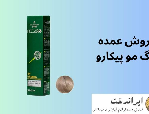فروش عمده رنگ مو پیکارو