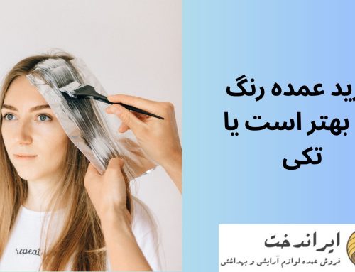 خرید عمده رنگ مو بهتر است یا تکی
