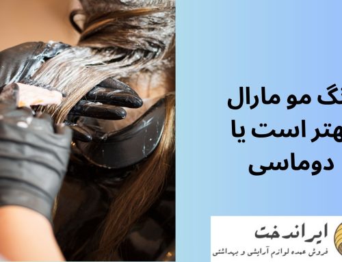 رنگ مو مارال بهتر است یا دوماسی