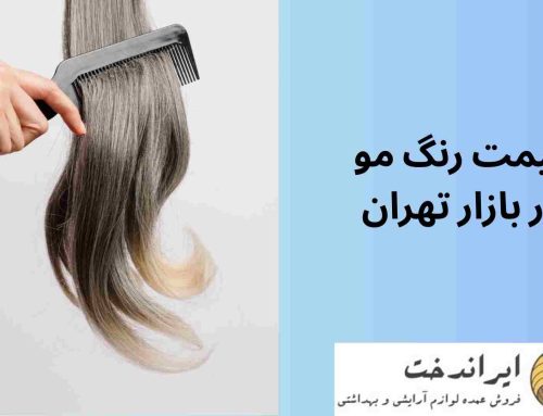 قیمت رنگ مو در بازار تهران