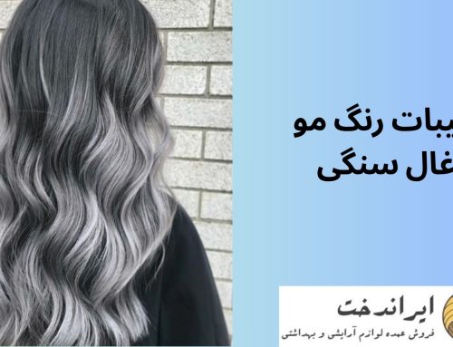 ترکیبات رنگ مو ذغال سنگی