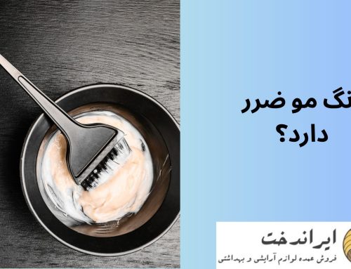 رنگ مو ضرر دارد؟
